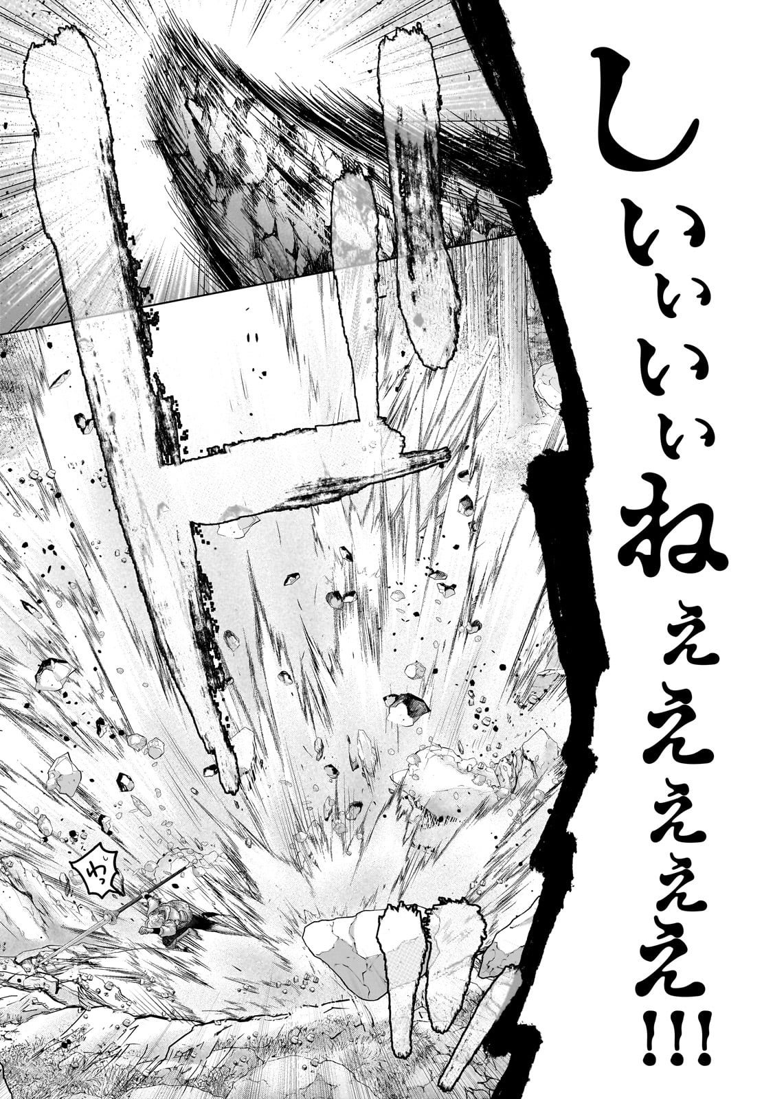 Saihate no Paladin - Chapter 68 - Page 1